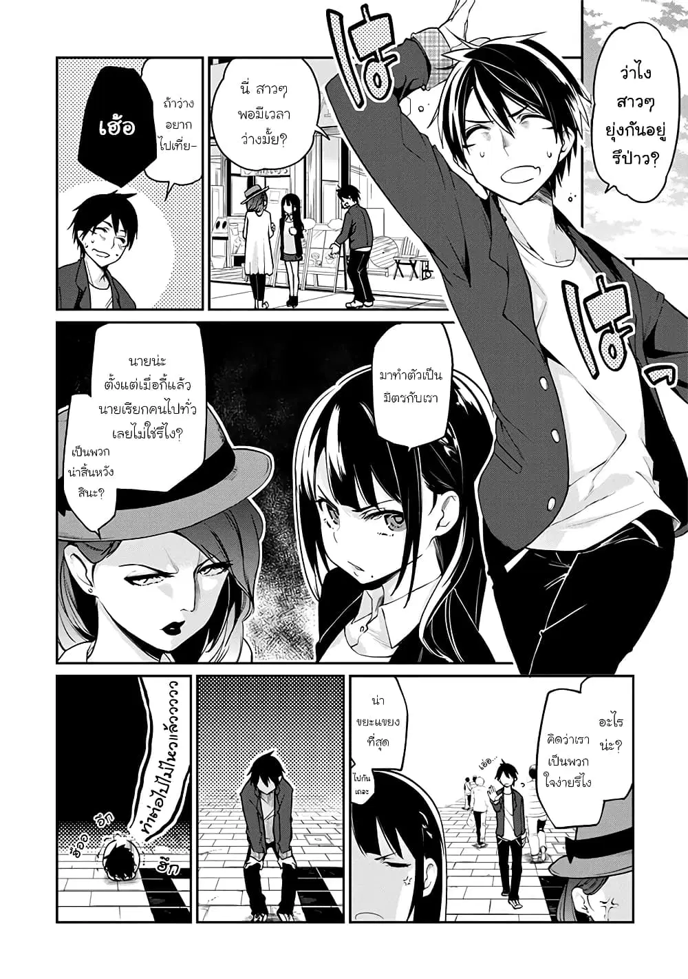 Oroka na Tenshi wa Akuma to Odoru ตอนที่ 10 หน้า 2