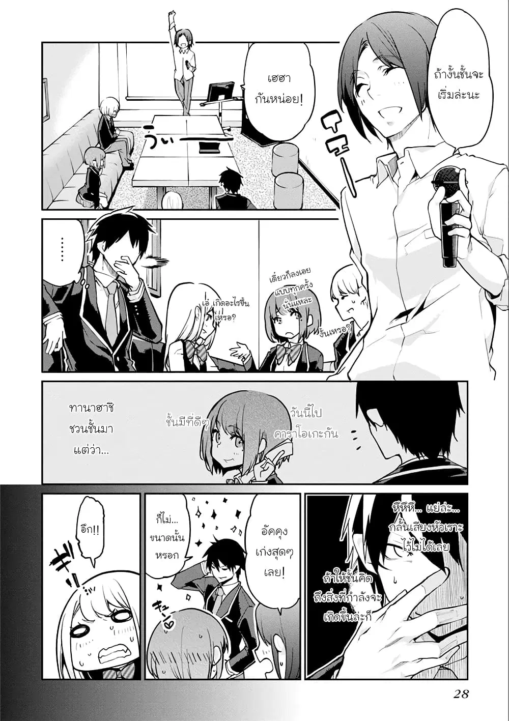 Oroka na Tenshi wa Akuma to Odoru ตอนที่ 15 หน้า 2