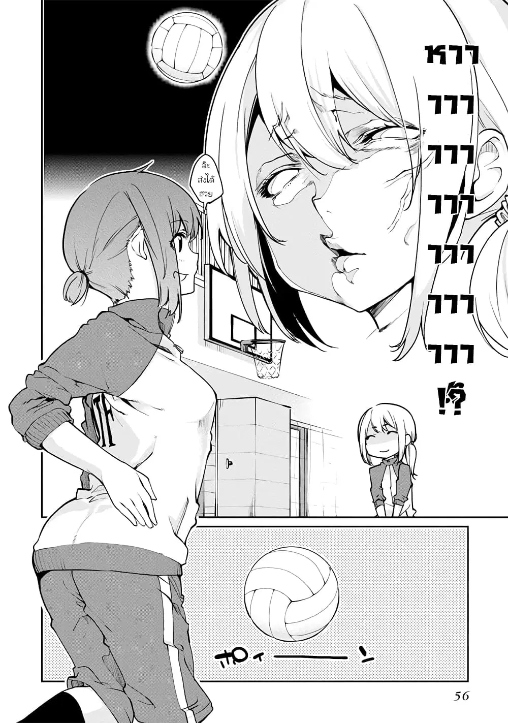 Oroka na Tenshi wa Akuma to Odoru ตอนที่ 16 หน้า 2