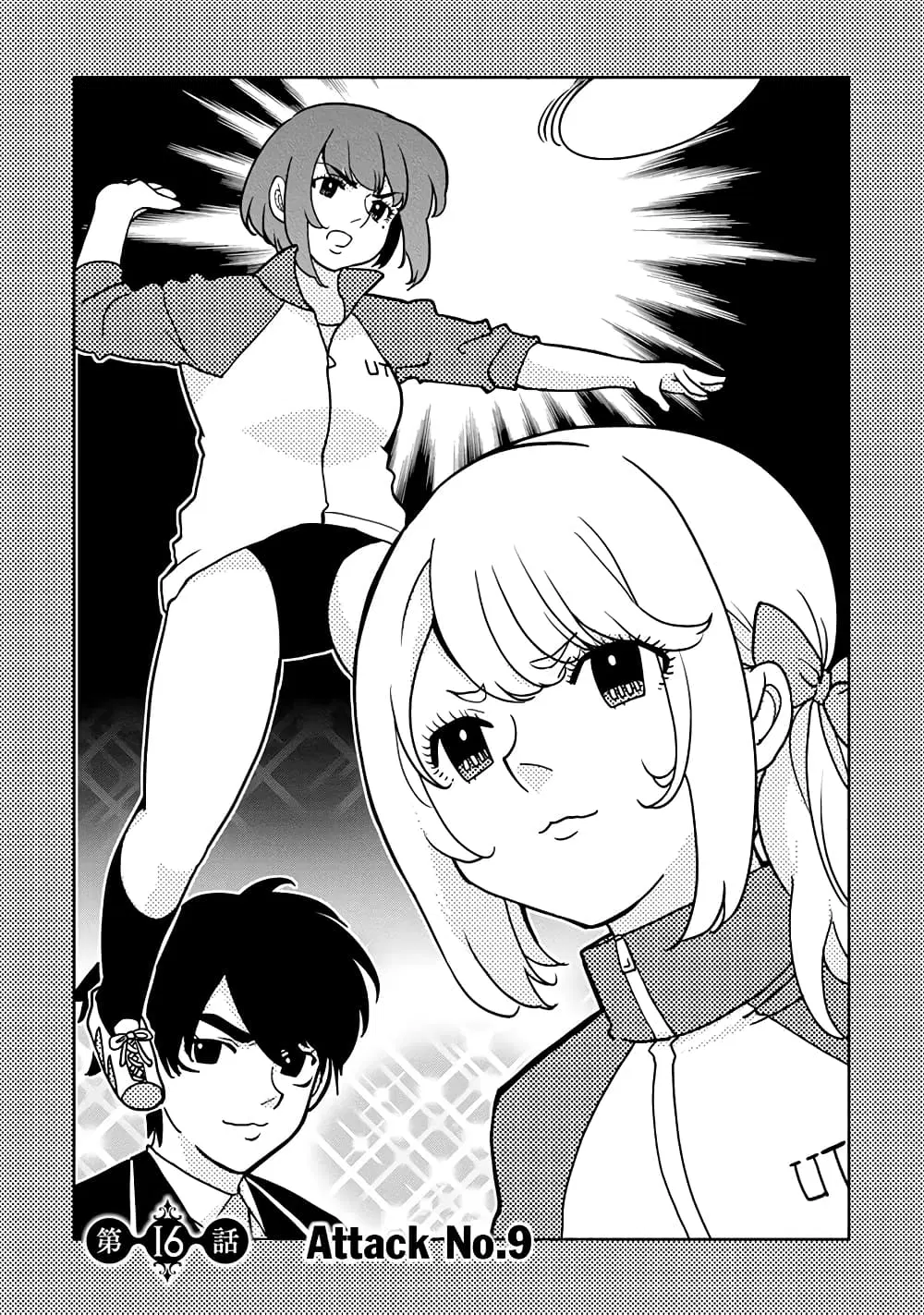 Oroka na Tenshi wa Akuma to Odoru ตอนที่ 16 หน้า 3