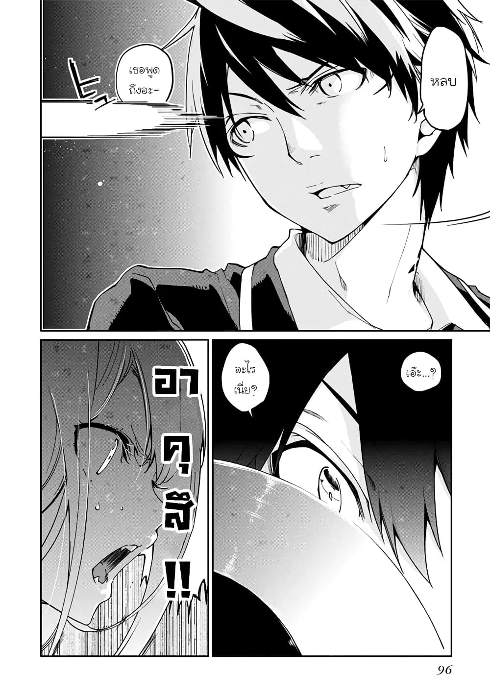 Oroka na Tenshi wa Akuma to Odoru ตอนที่ 18 หน้า 2