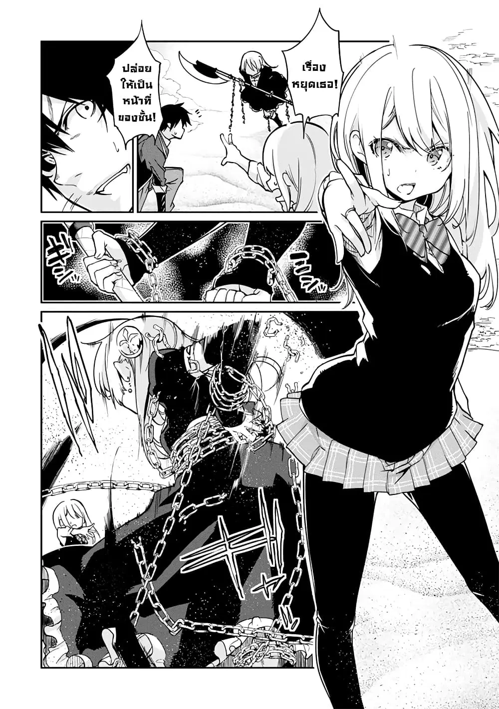 Oroka na Tenshi wa Akuma to Odoru ตอนที่ 19 หน้า 2