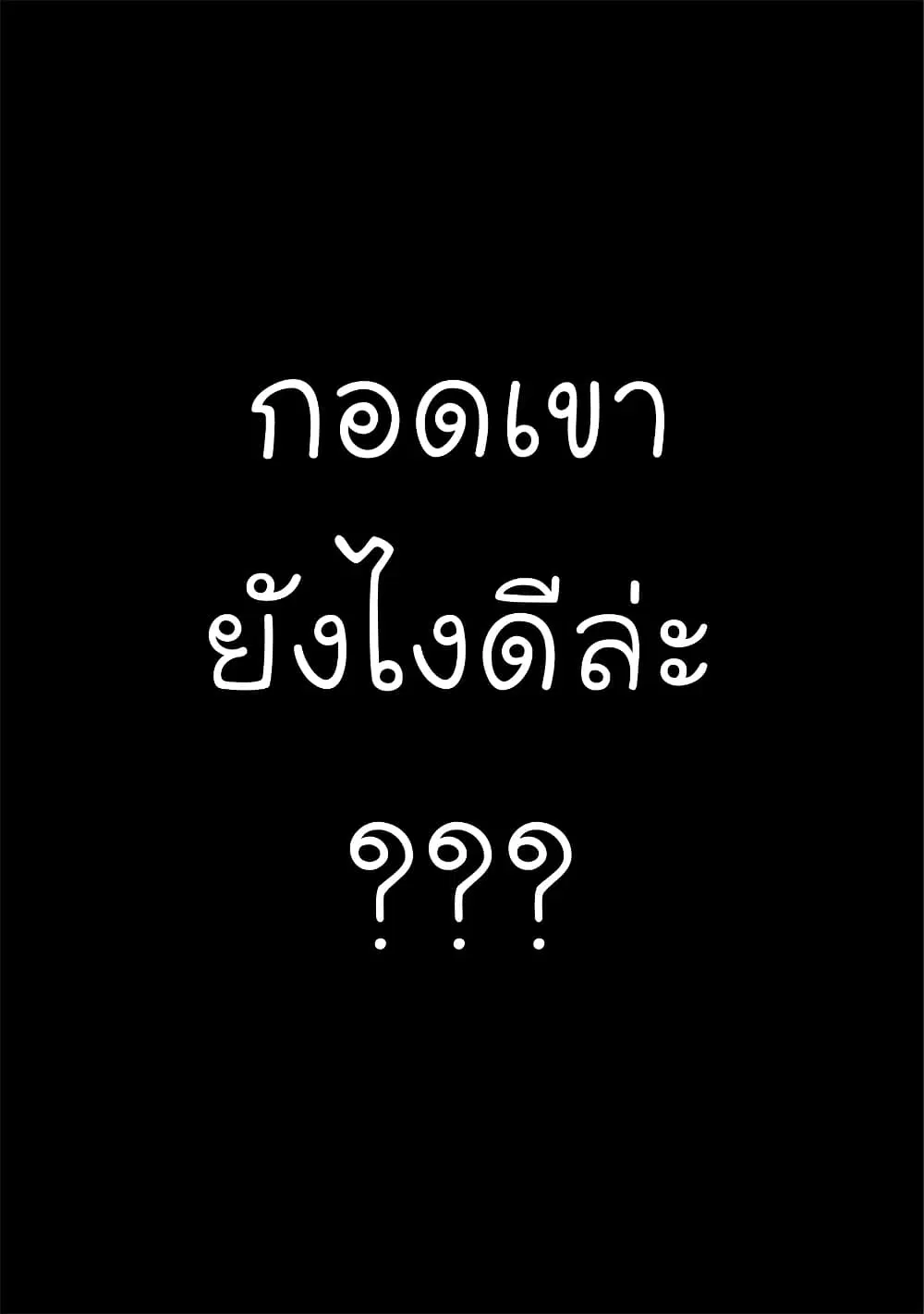 Oroka na Tenshi wa Akuma to Odoru ตอนที่ 21 หน้า 2