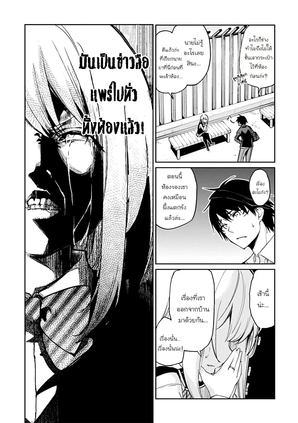 Oroka na Tenshi wa Akuma to Odoru ตอนที่ 22 หน้า 2