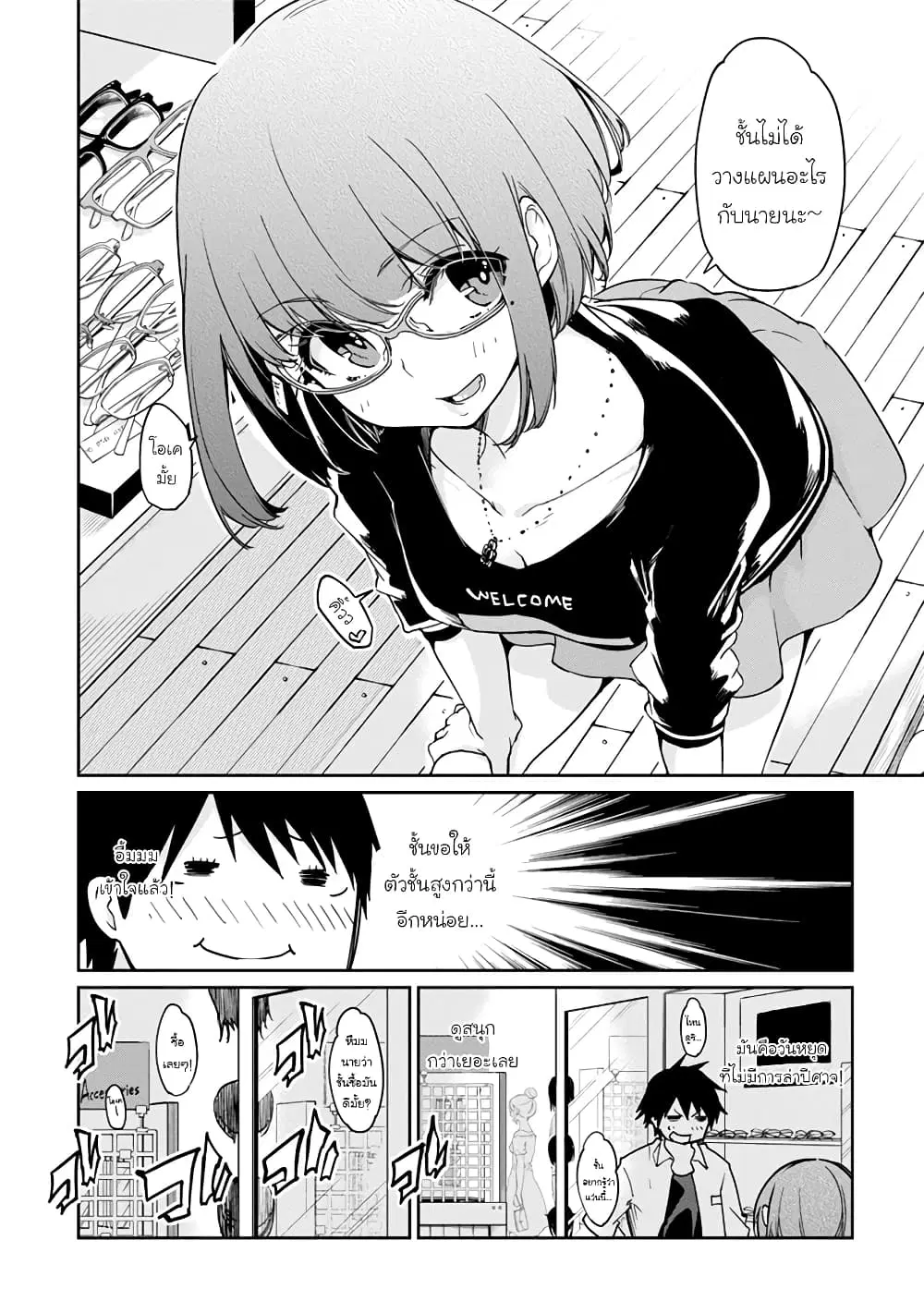 Oroka na Tenshi wa Akuma to Odoru ตอนที่ 23 หน้า 2