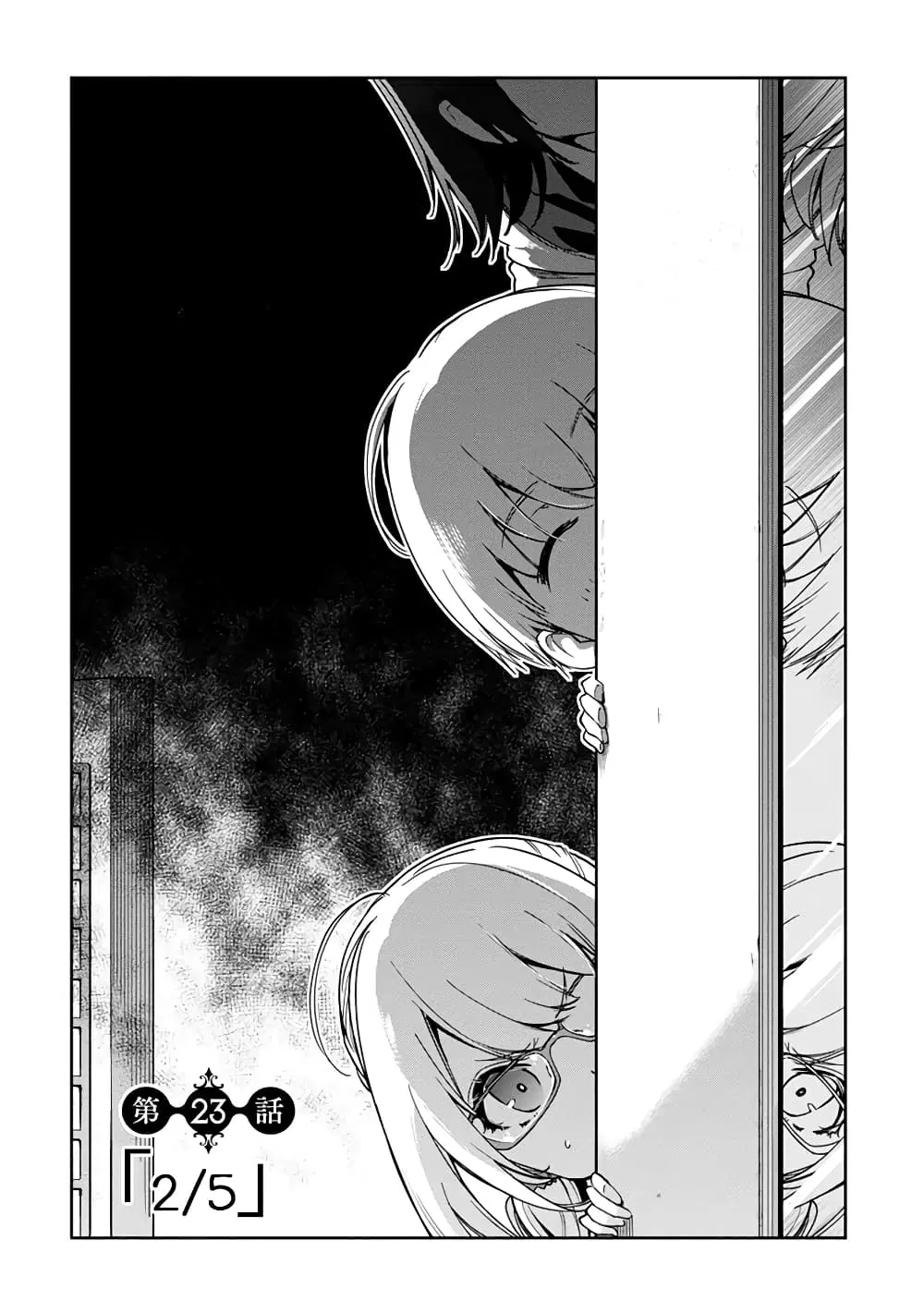 Oroka na Tenshi wa Akuma to Odoru ตอนที่ 23 หน้า 3