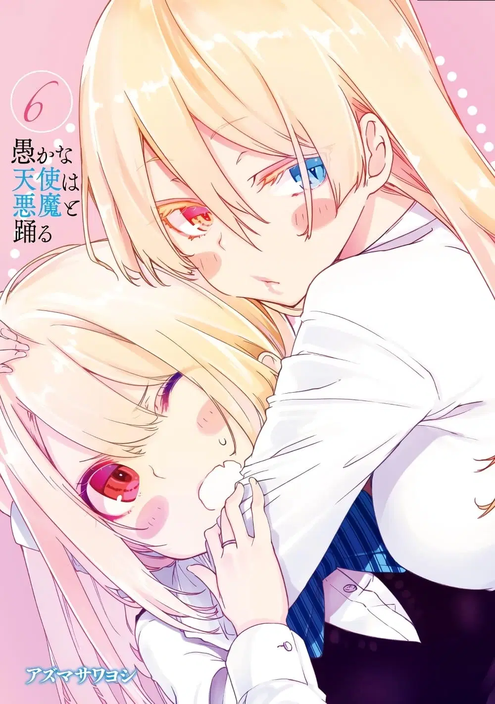 Oroka na Tenshi wa Akuma to Odoru ตอนที่ 25 หน้า 2