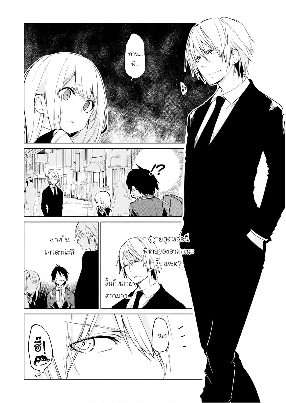 Oroka na Tenshi wa Akuma to Odoru ตอนที่ 27 หน้า 2