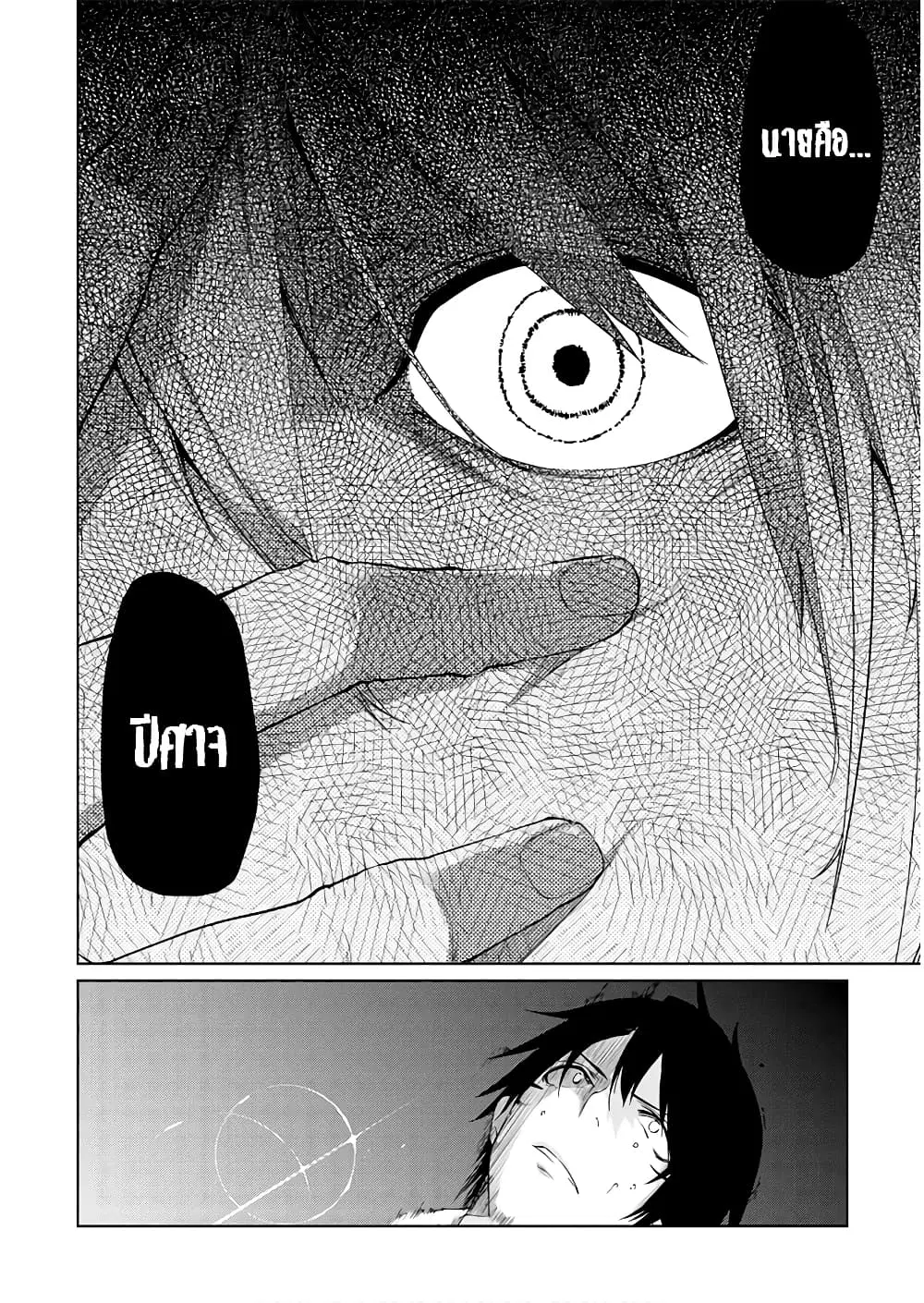 Oroka na Tenshi wa Akuma to Odoru ตอนที่ 28 หน้า 2