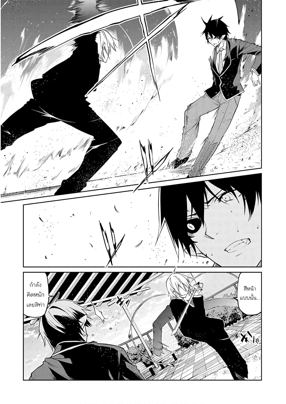 Oroka na Tenshi wa Akuma to Odoru ตอนที่ 28 หน้า 3