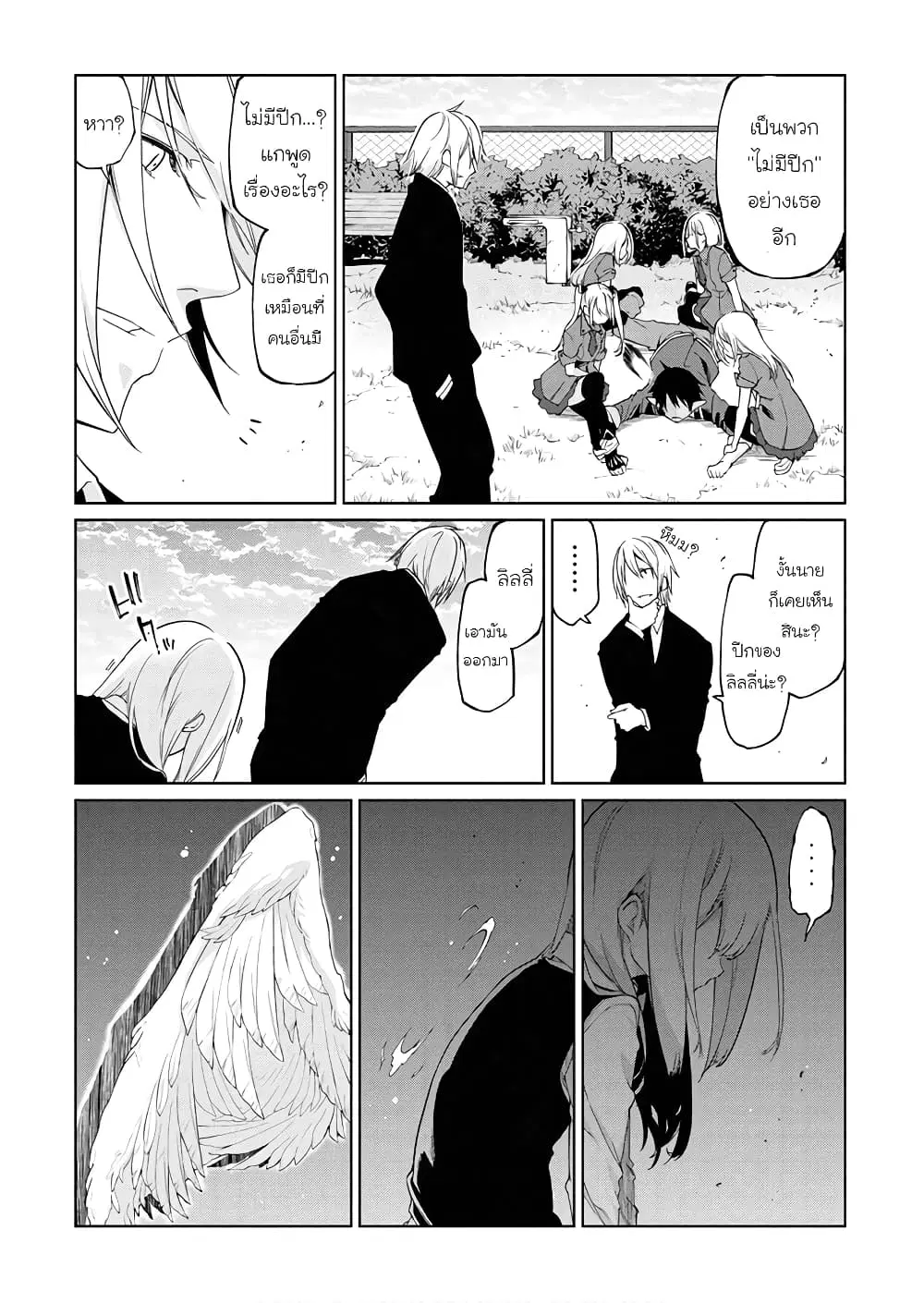 Oroka na Tenshi wa Akuma to Odoru ตอนที่ 29 หน้า 3