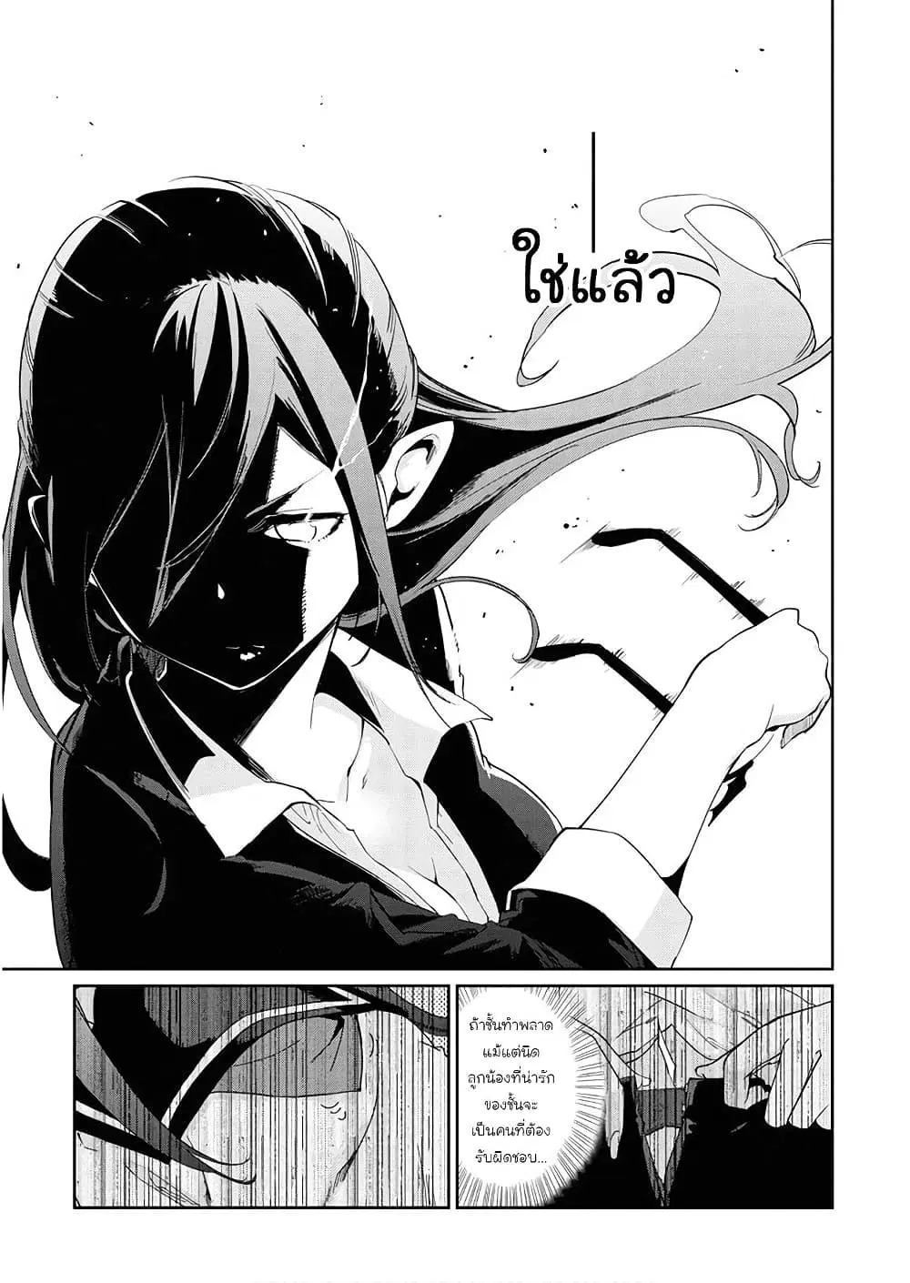 Oroka na Tenshi wa Akuma to Odoru ตอนที่ 29.5 หน้า 3