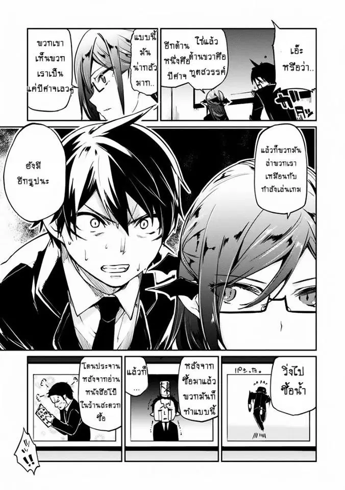 Oroka na Tenshi wa Akuma to Odoru ตอนที่ 3 หน้า 3