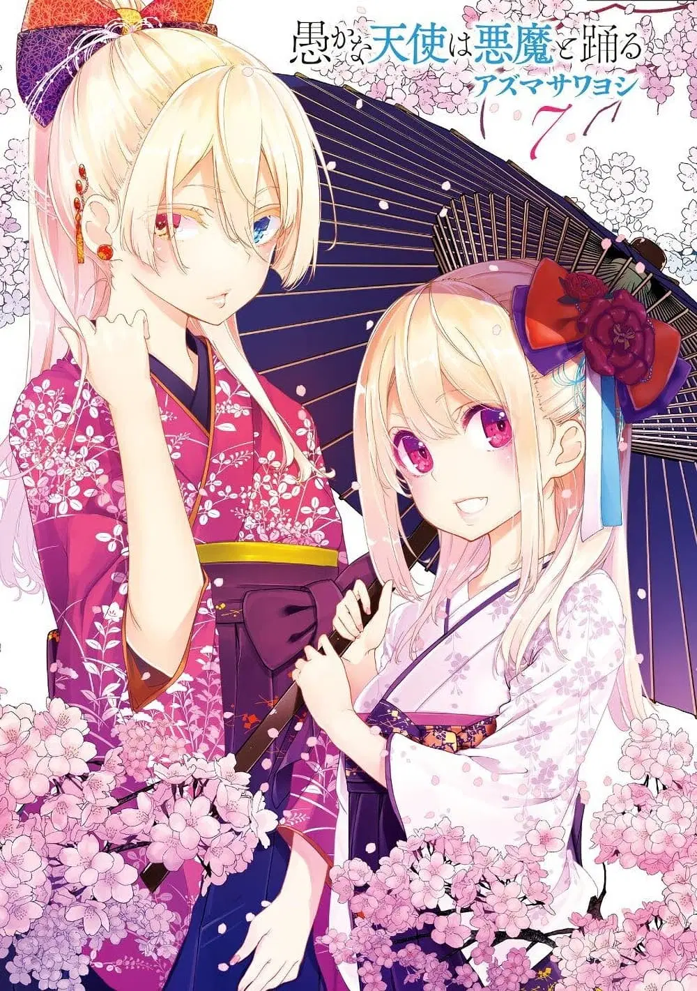 Oroka na Tenshi wa Akuma to Odoru ตอนที่ 30 หน้า 2