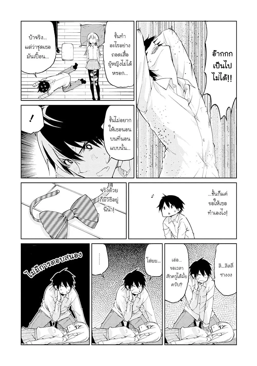 Oroka na Tenshi wa Akuma to Odoru ตอนที่ 31 หน้า 2