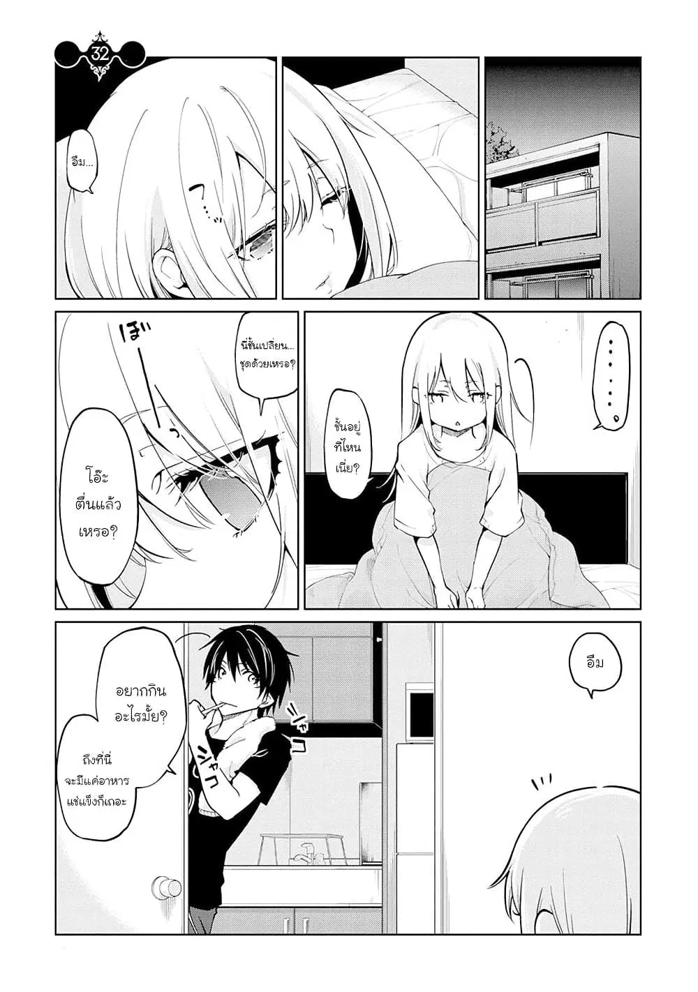 Oroka na Tenshi wa Akuma to Odoru ตอนที่ 32 หน้า 1