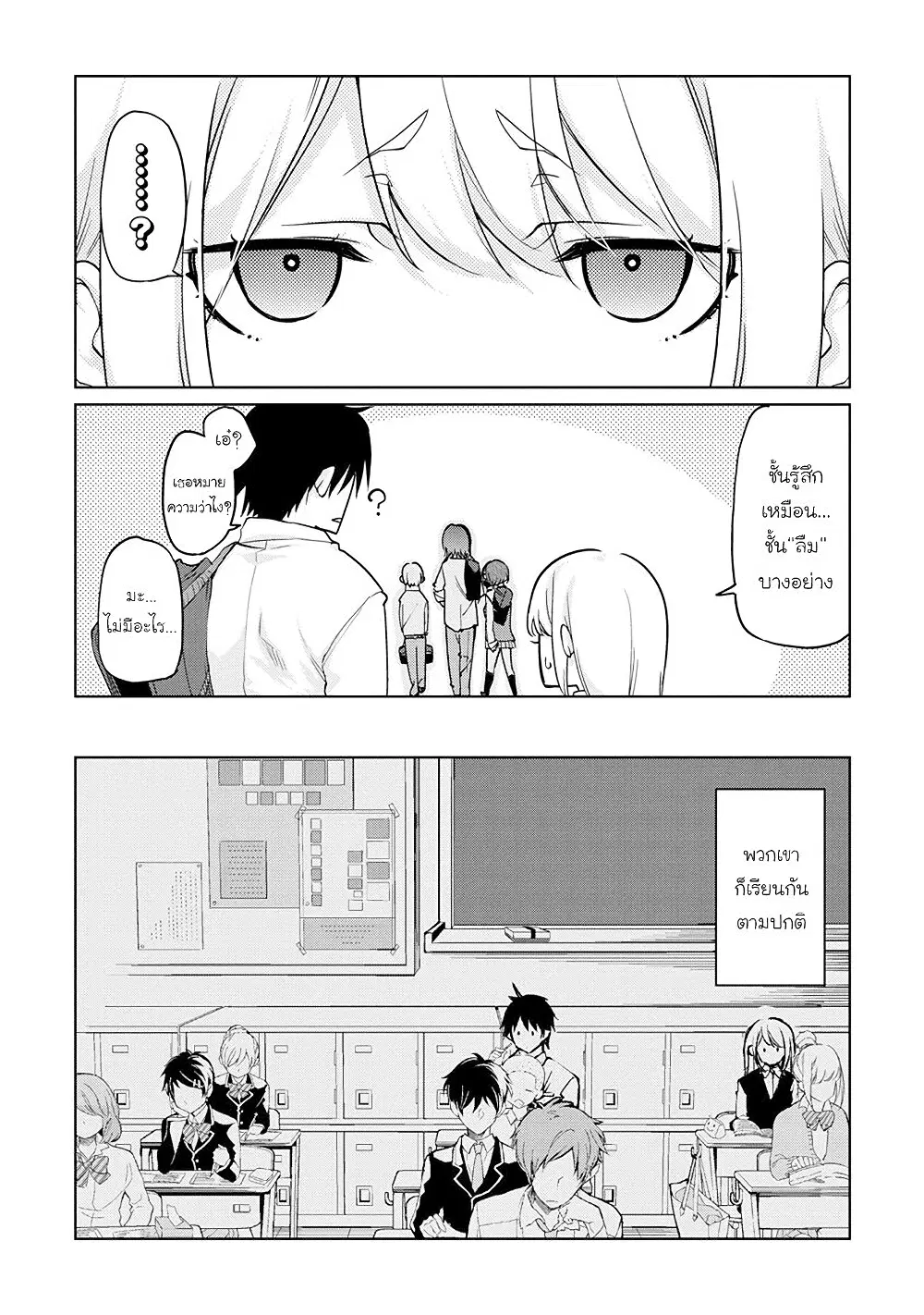 Oroka na Tenshi wa Akuma to Odoru ตอนที่ 33 หน้า 2
