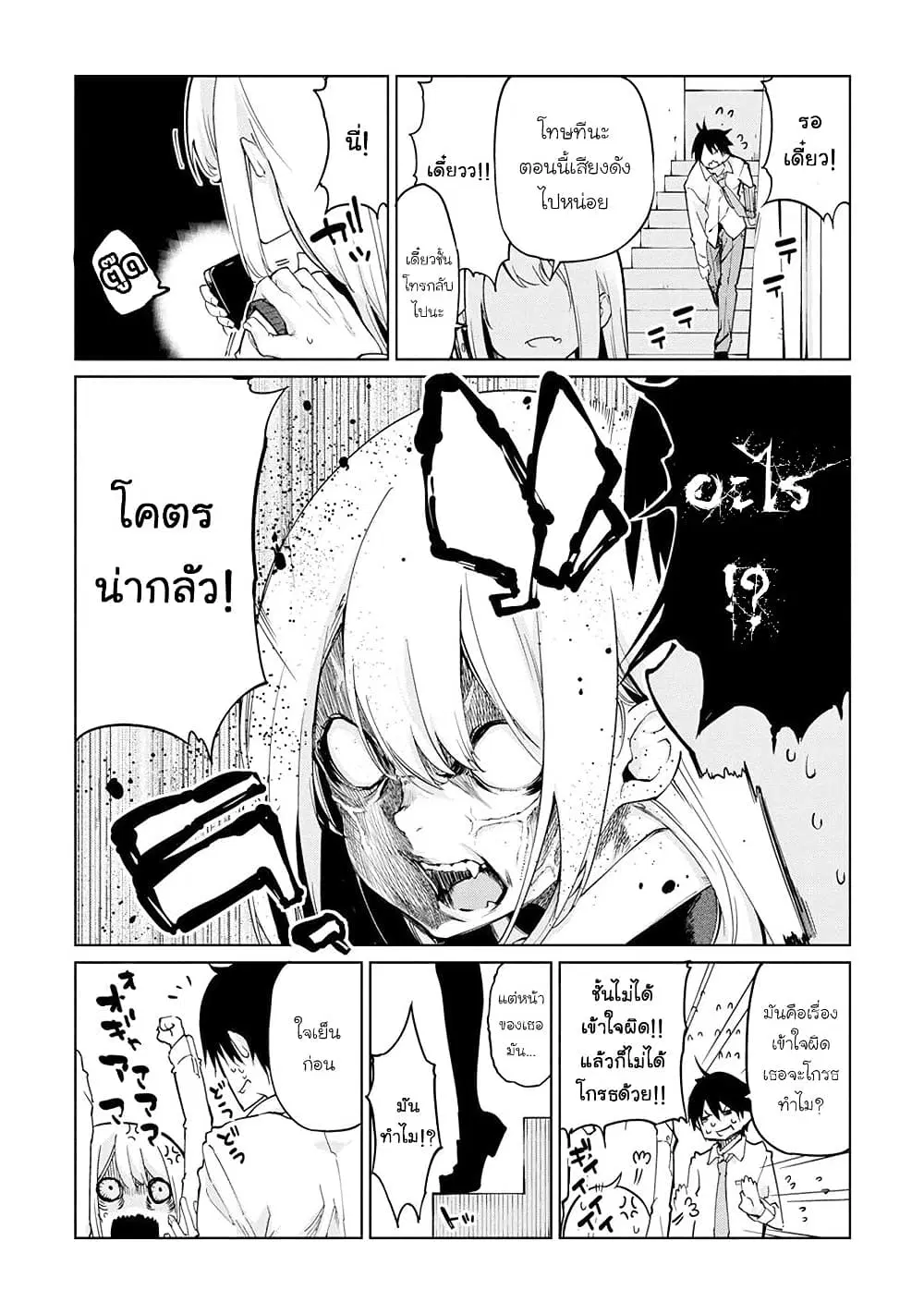 Oroka na Tenshi wa Akuma to Odoru ตอนที่ 34 หน้า 2