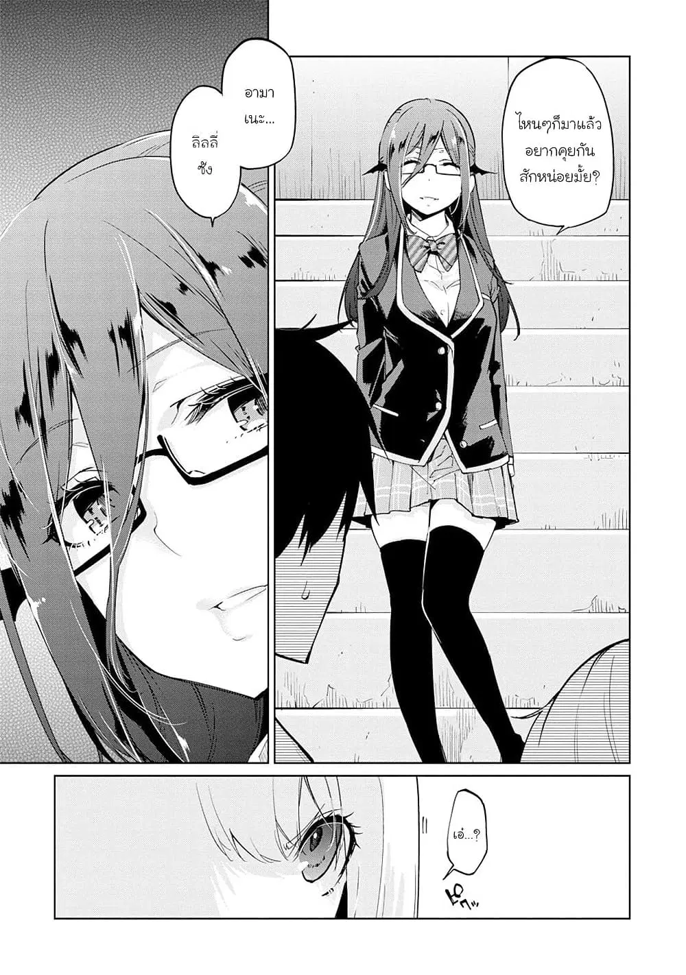 Oroka na Tenshi wa Akuma to Odoru ตอนที่ 34 หน้า 3
