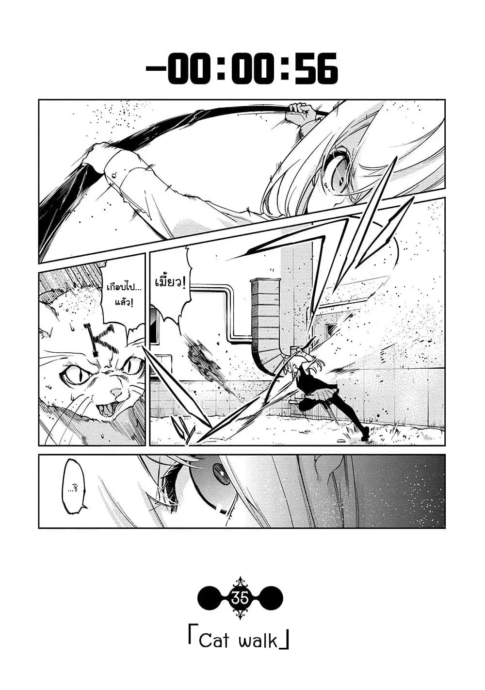 Oroka na Tenshi wa Akuma to Odoru ตอนที่ 35 หน้า 1