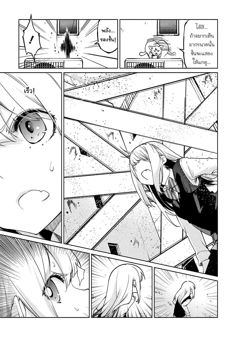 Oroka na Tenshi wa Akuma to Odoru ตอนที่ 35 หน้า 3