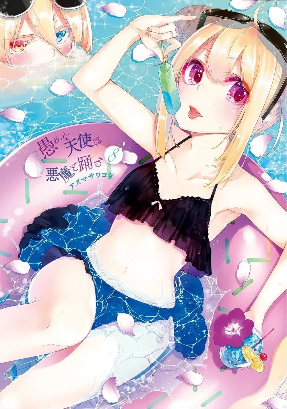 Oroka na Tenshi wa Akuma to Odoru ตอนที่ 36 หน้า 3