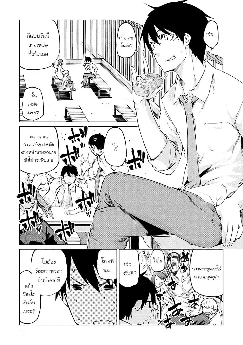 Oroka na Tenshi wa Akuma to Odoru ตอนที่ 37 หน้า 3