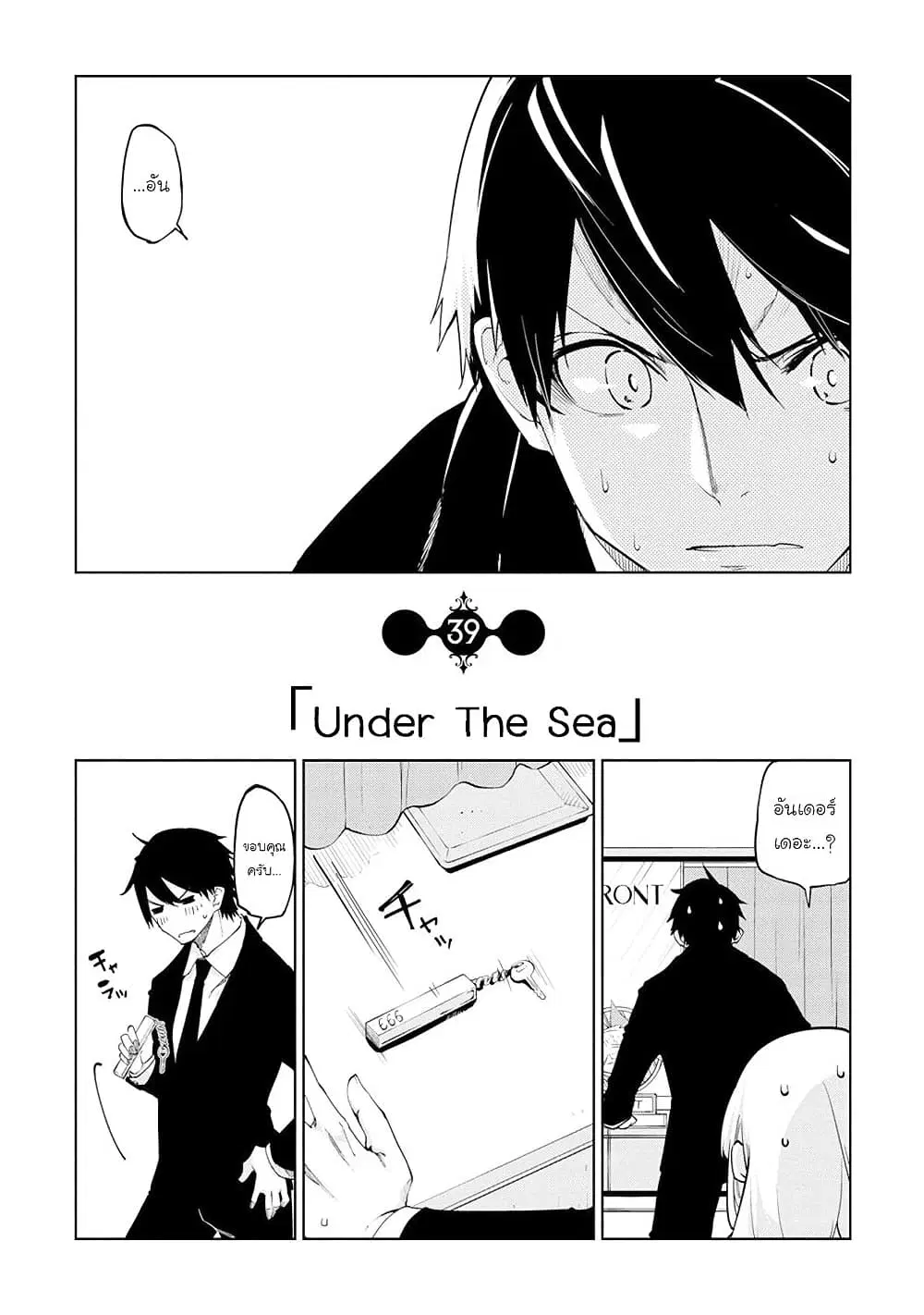 Oroka na Tenshi wa Akuma to Odoru ตอนที่ 39 หน้า 2