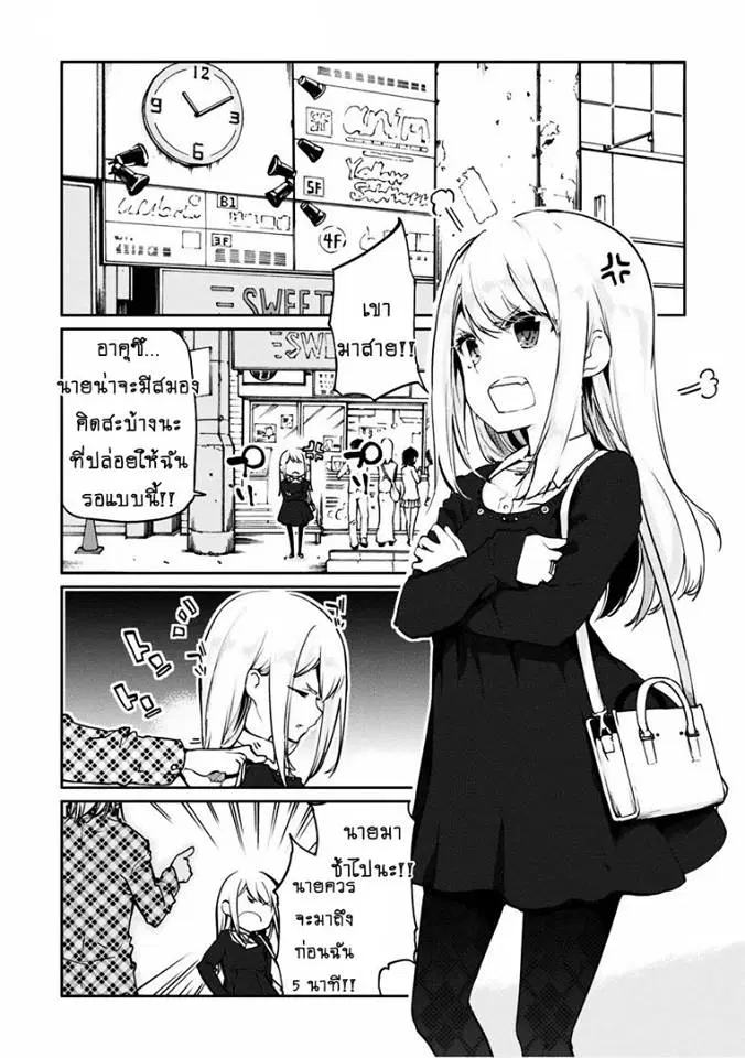 Oroka na Tenshi wa Akuma to Odoru ตอนที่ 4 หน้า 2