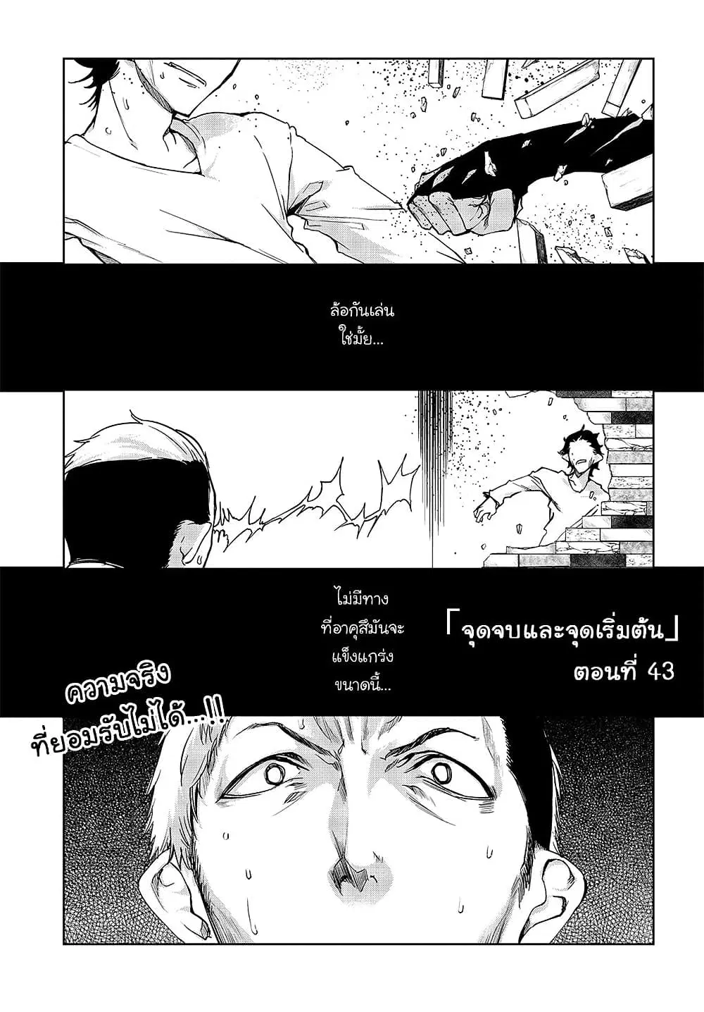 Oroka na Tenshi wa Akuma to Odoru ตอนที่ 42 หน้า 1