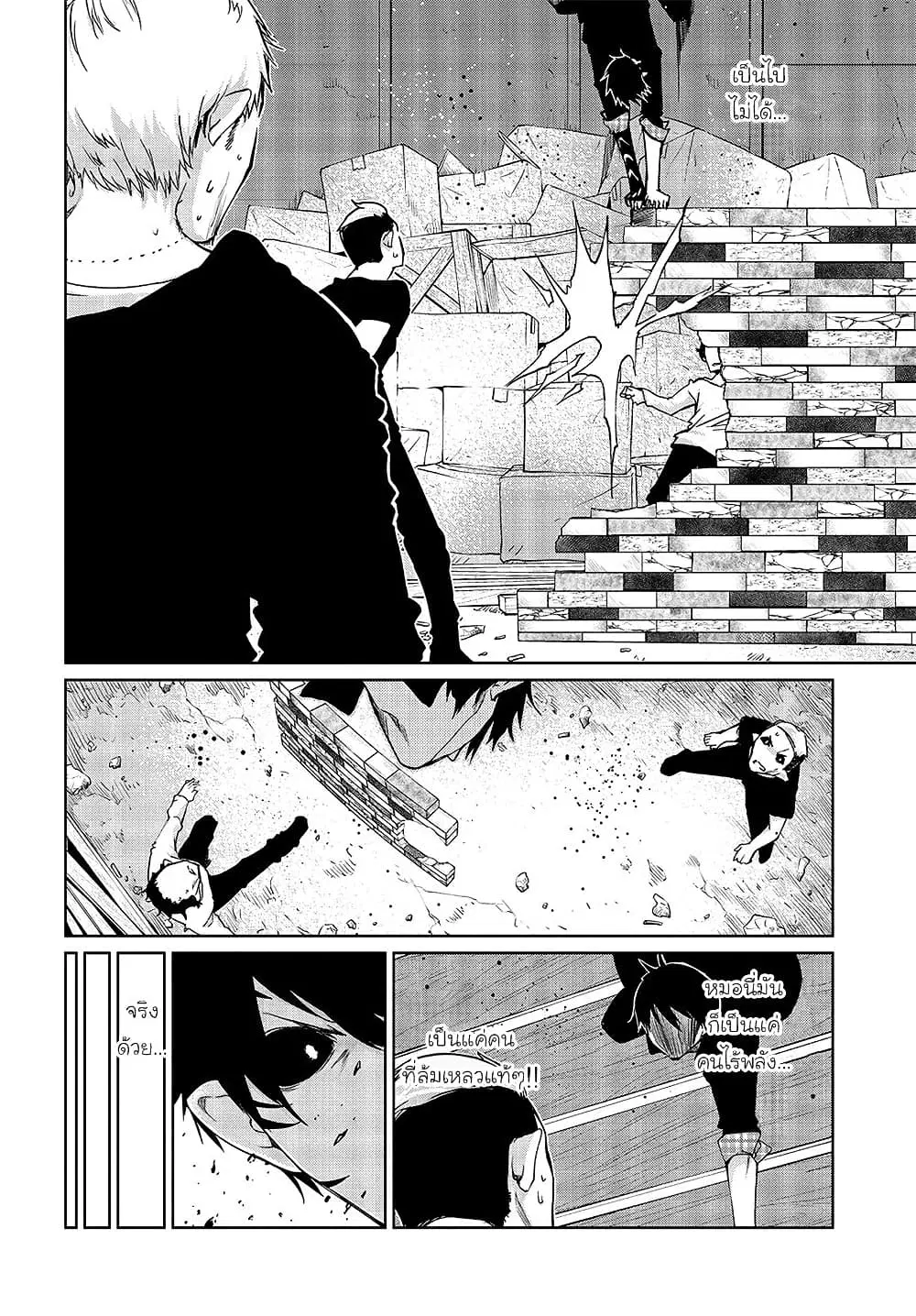 Oroka na Tenshi wa Akuma to Odoru ตอนที่ 43 หน้า 2