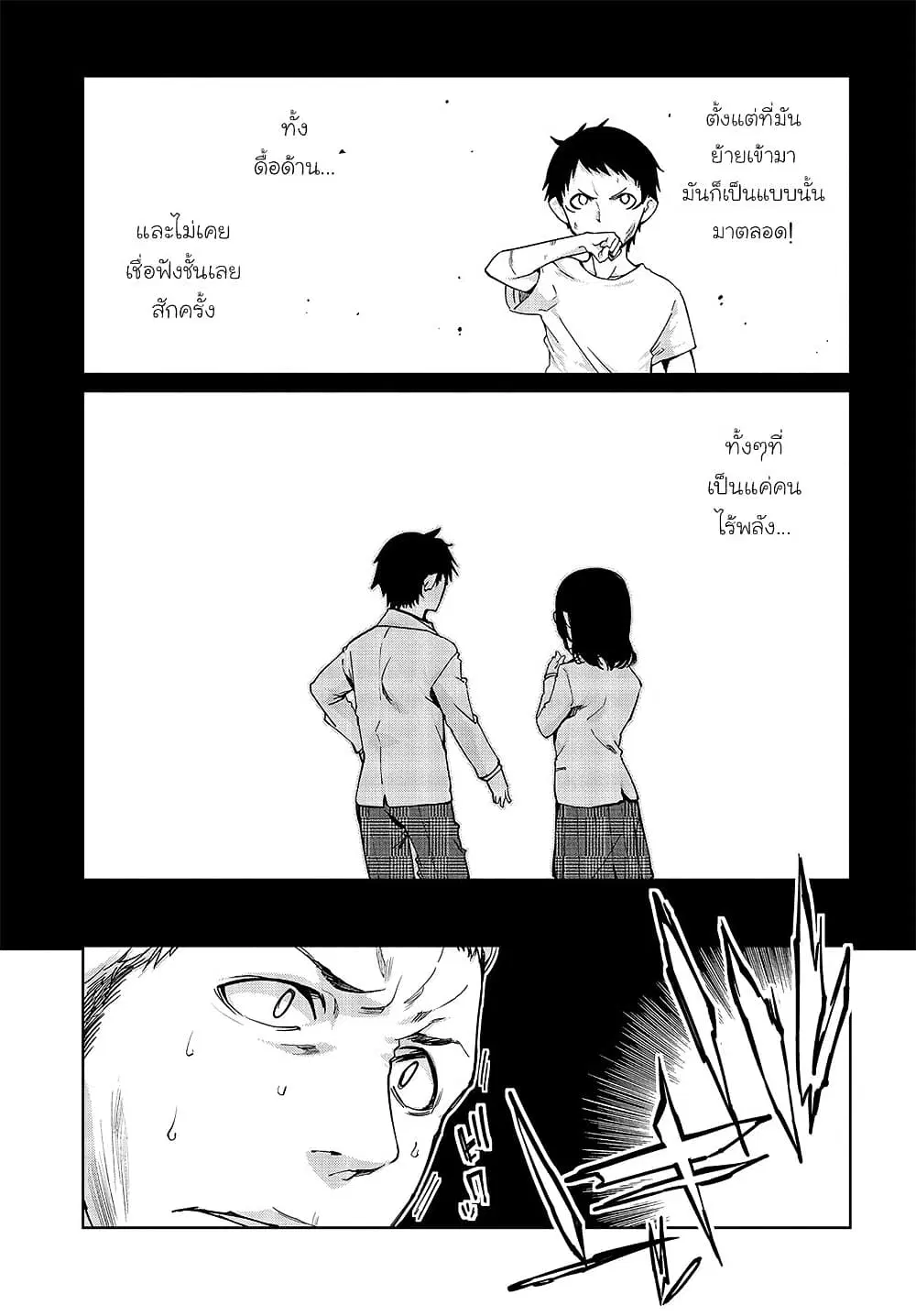 Oroka na Tenshi wa Akuma to Odoru ตอนที่ 43 หน้า 3