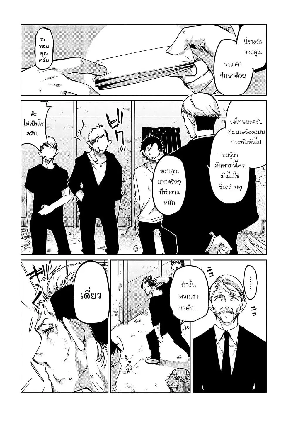 Oroka na Tenshi wa Akuma to Odoru ตอนที่ 44 หน้า 2