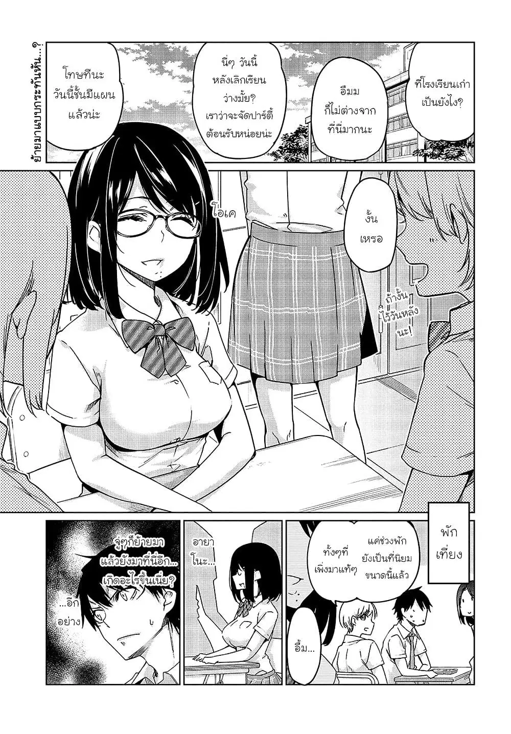 Oroka na Tenshi wa Akuma to Odoru ตอนที่ 47 หน้า 1