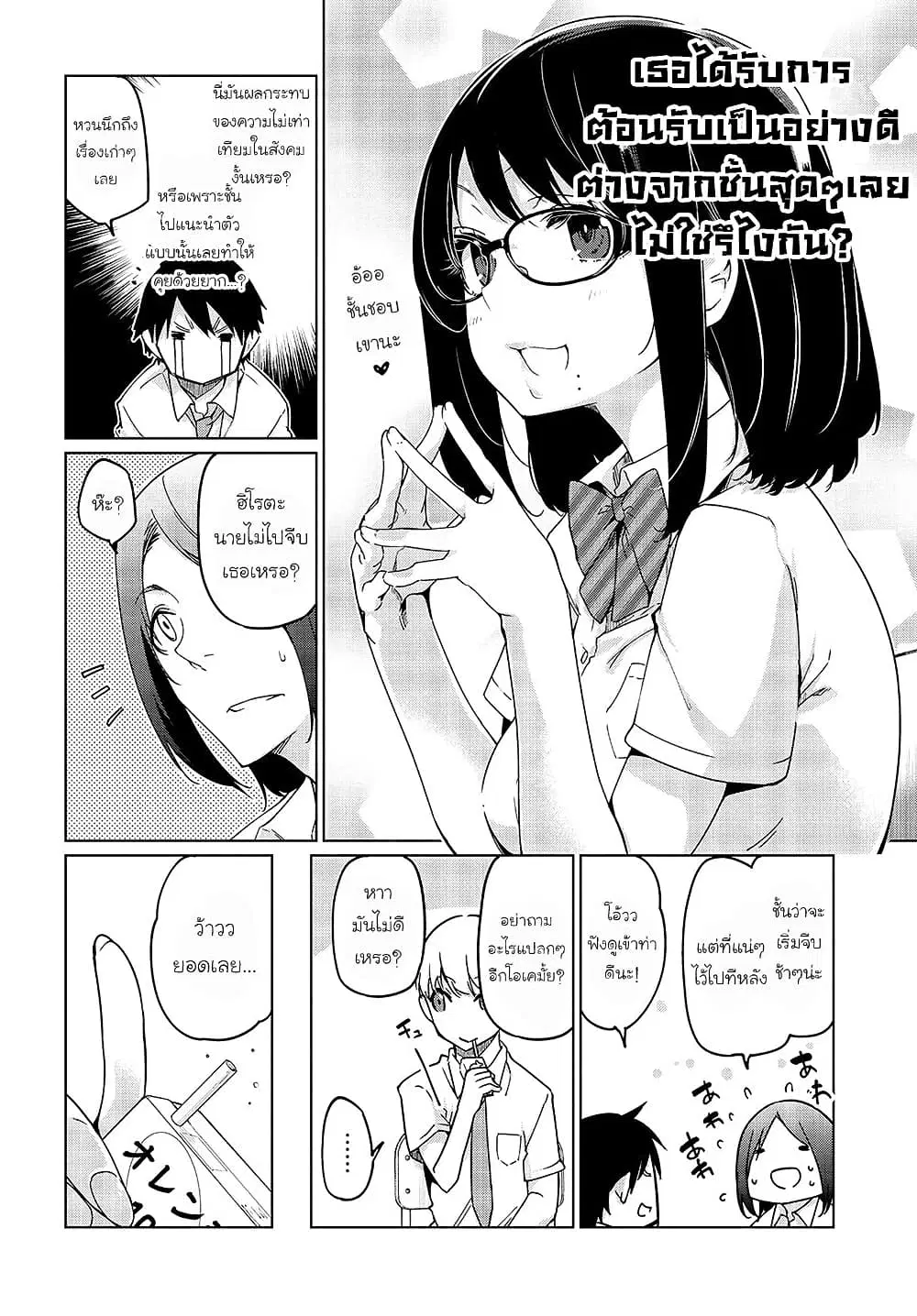 Oroka na Tenshi wa Akuma to Odoru ตอนที่ 47 หน้า 2