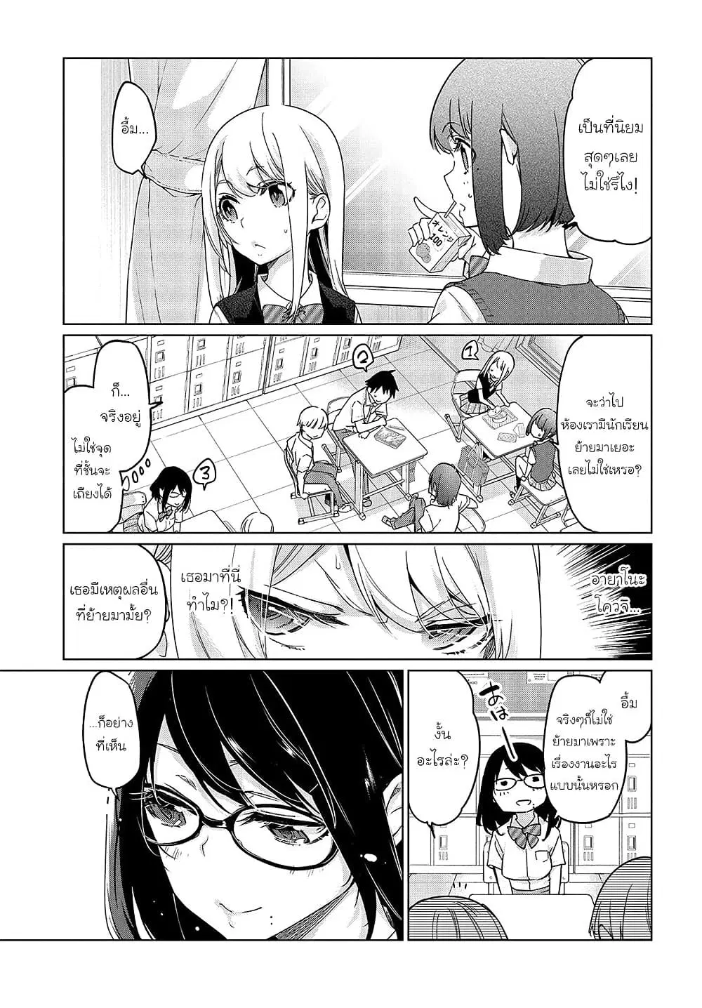 Oroka na Tenshi wa Akuma to Odoru ตอนที่ 47 หน้า 3