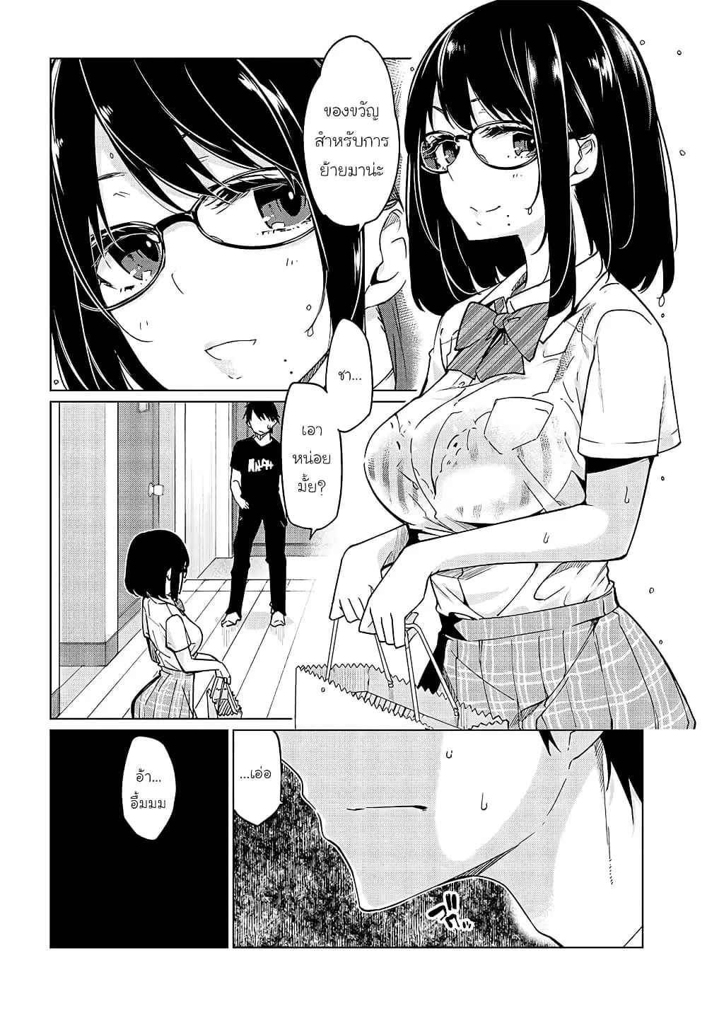Oroka na Tenshi wa Akuma to Odoru ตอนที่ 48 หน้า 2