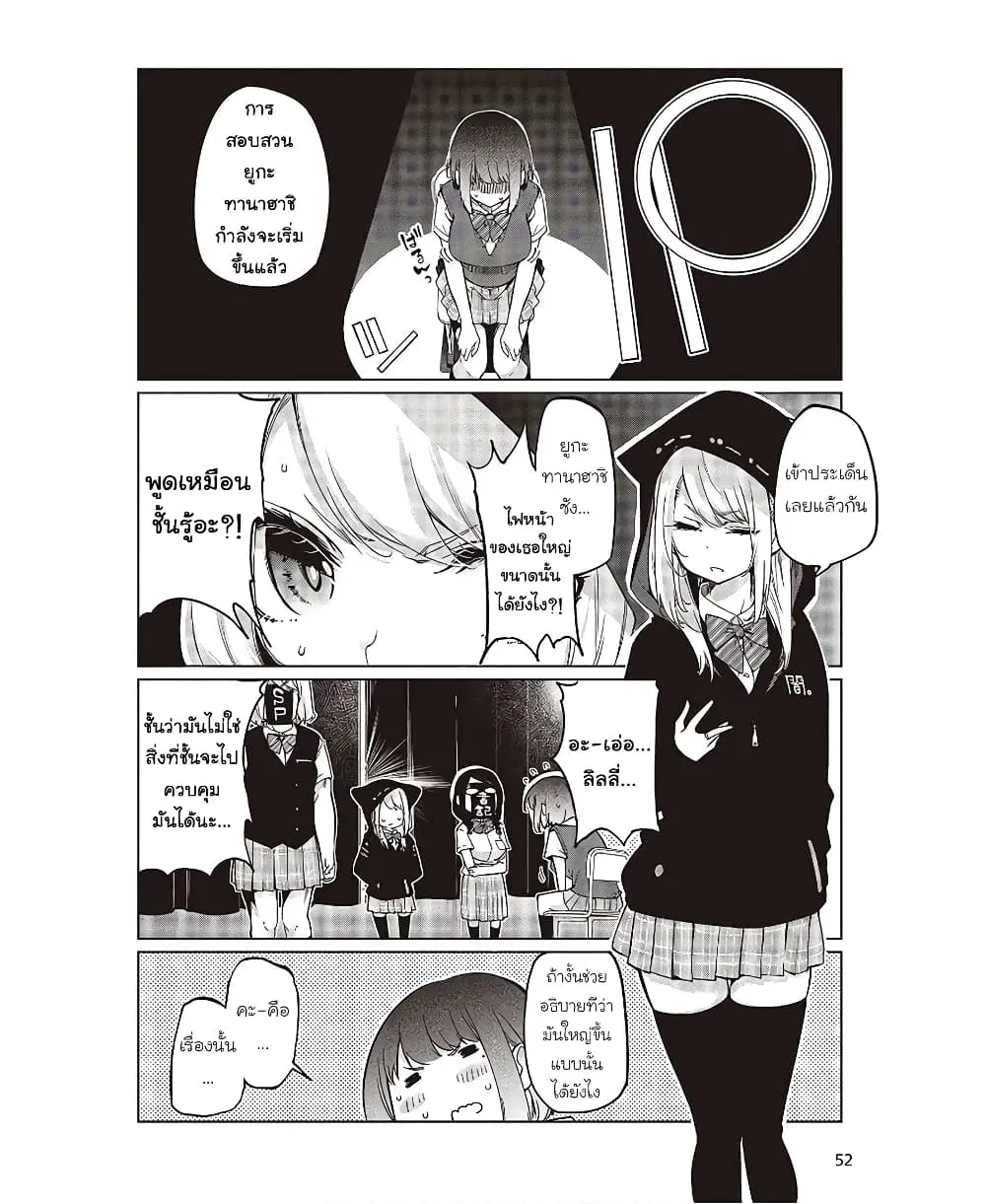 Oroka na Tenshi wa Akuma to Odoru ตอนที่ 48.5 หน้า 2