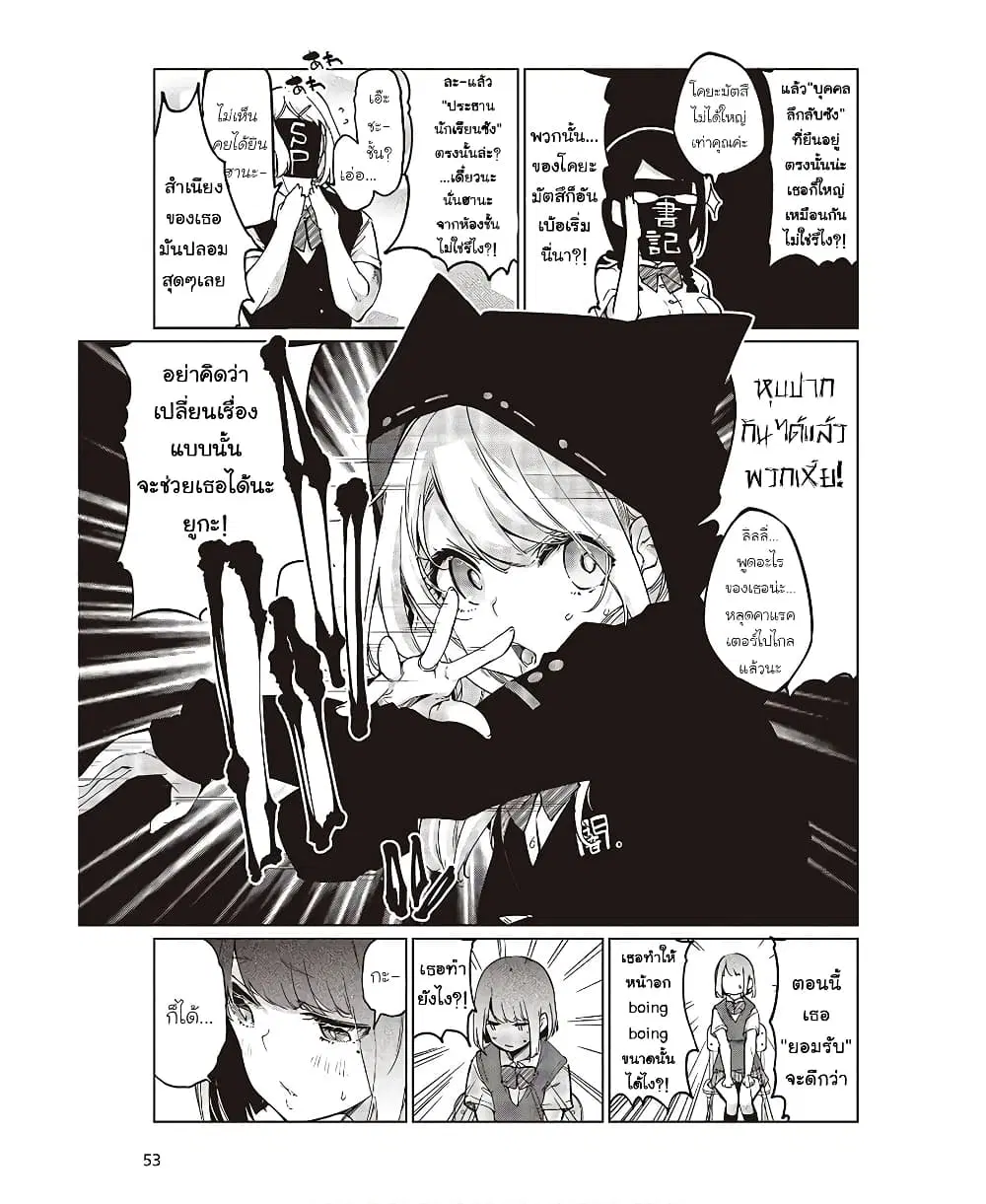 Oroka na Tenshi wa Akuma to Odoru ตอนที่ 48.5 หน้า 3