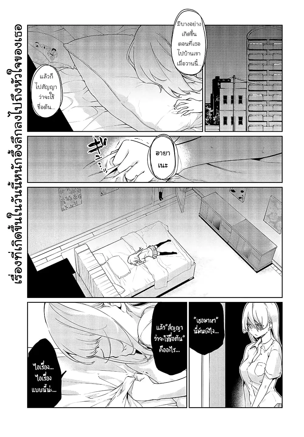 Oroka na Tenshi wa Akuma to Odoru ตอนที่ 49 หน้า 1