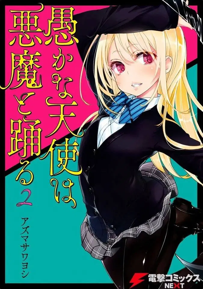 Oroka na Tenshi wa Akuma to Odoru ตอนที่ 5 หน้า 2
