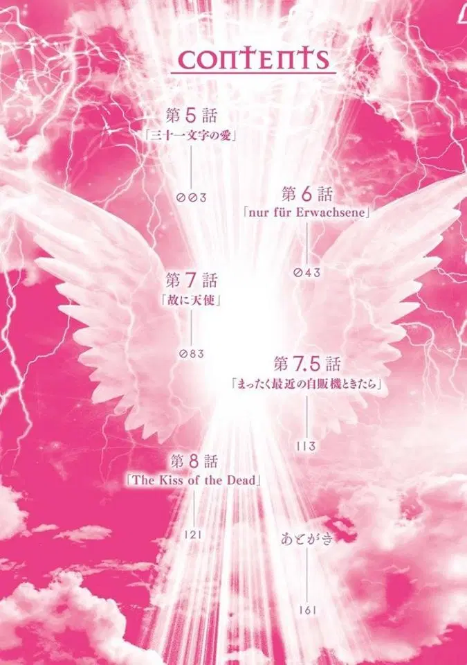 Oroka na Tenshi wa Akuma to Odoru ตอนที่ 5 หน้า 3