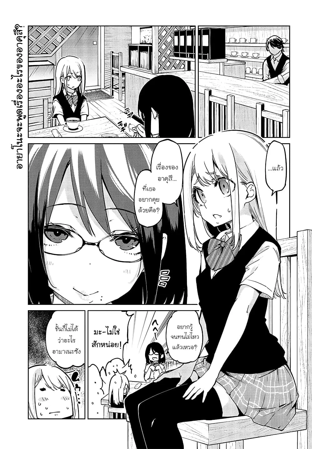 Oroka na Tenshi wa Akuma to Odoru ตอนที่ 50 หน้า 1
