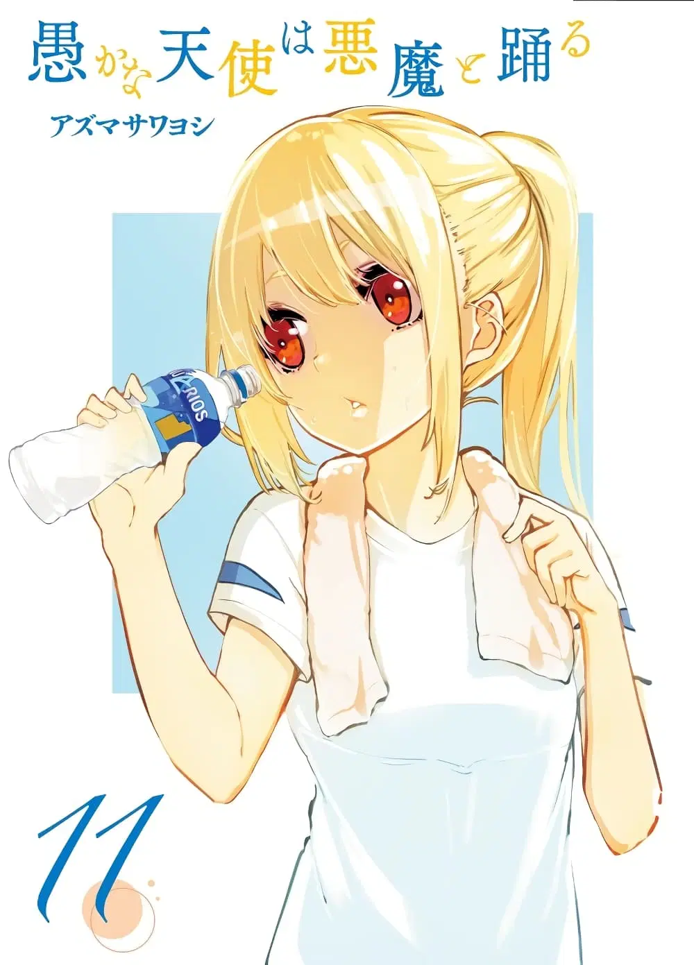 Oroka na Tenshi wa Akuma to Odoru ตอนที่ 51 หน้า 2