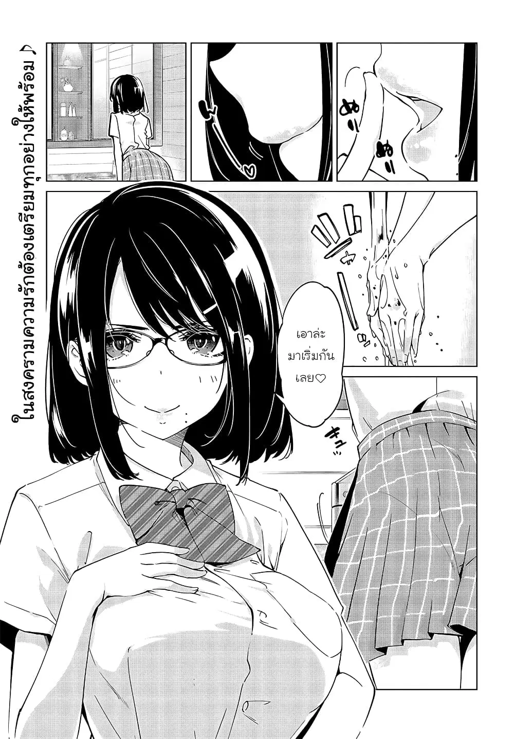 Oroka na Tenshi wa Akuma to Odoru ตอนที่ 52 หน้า 1