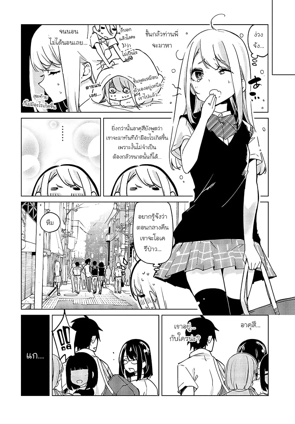Oroka na Tenshi wa Akuma to Odoru ตอนที่ 52 หน้า 2