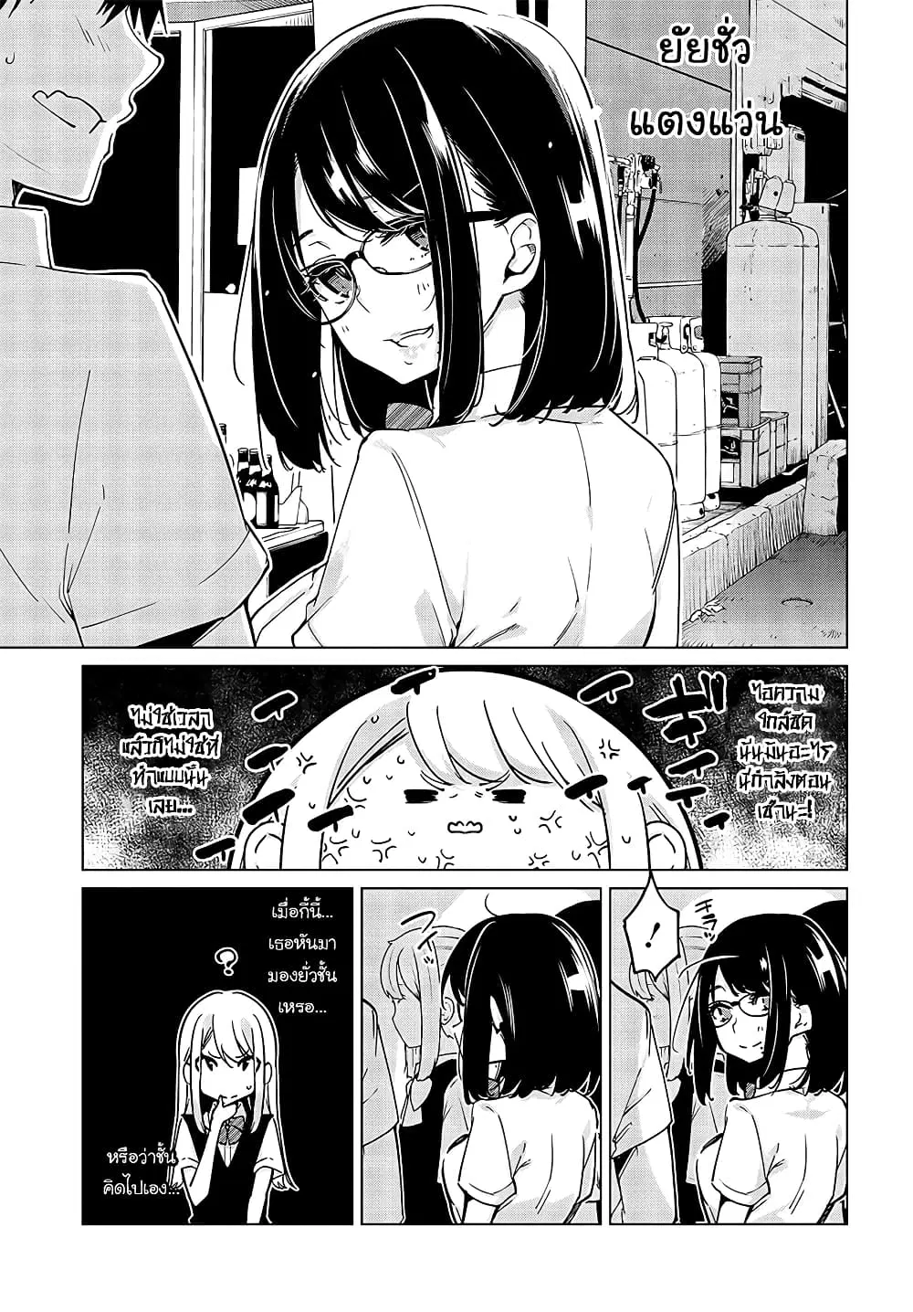 Oroka na Tenshi wa Akuma to Odoru ตอนที่ 52 หน้า 3