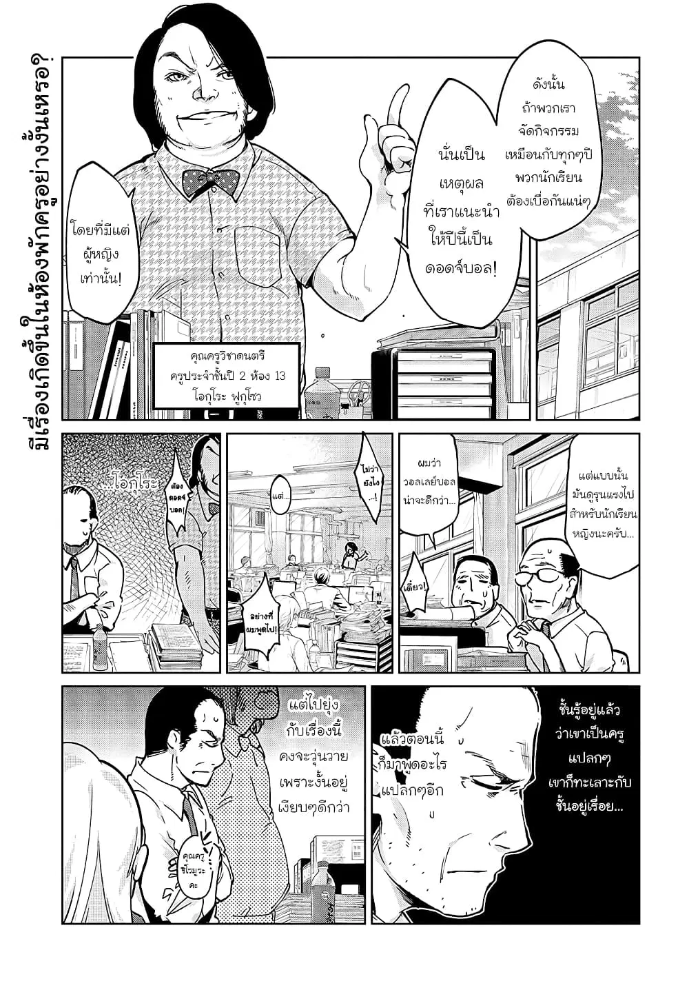 Oroka na Tenshi wa Akuma to Odoru ตอนที่ 53 หน้า 1
