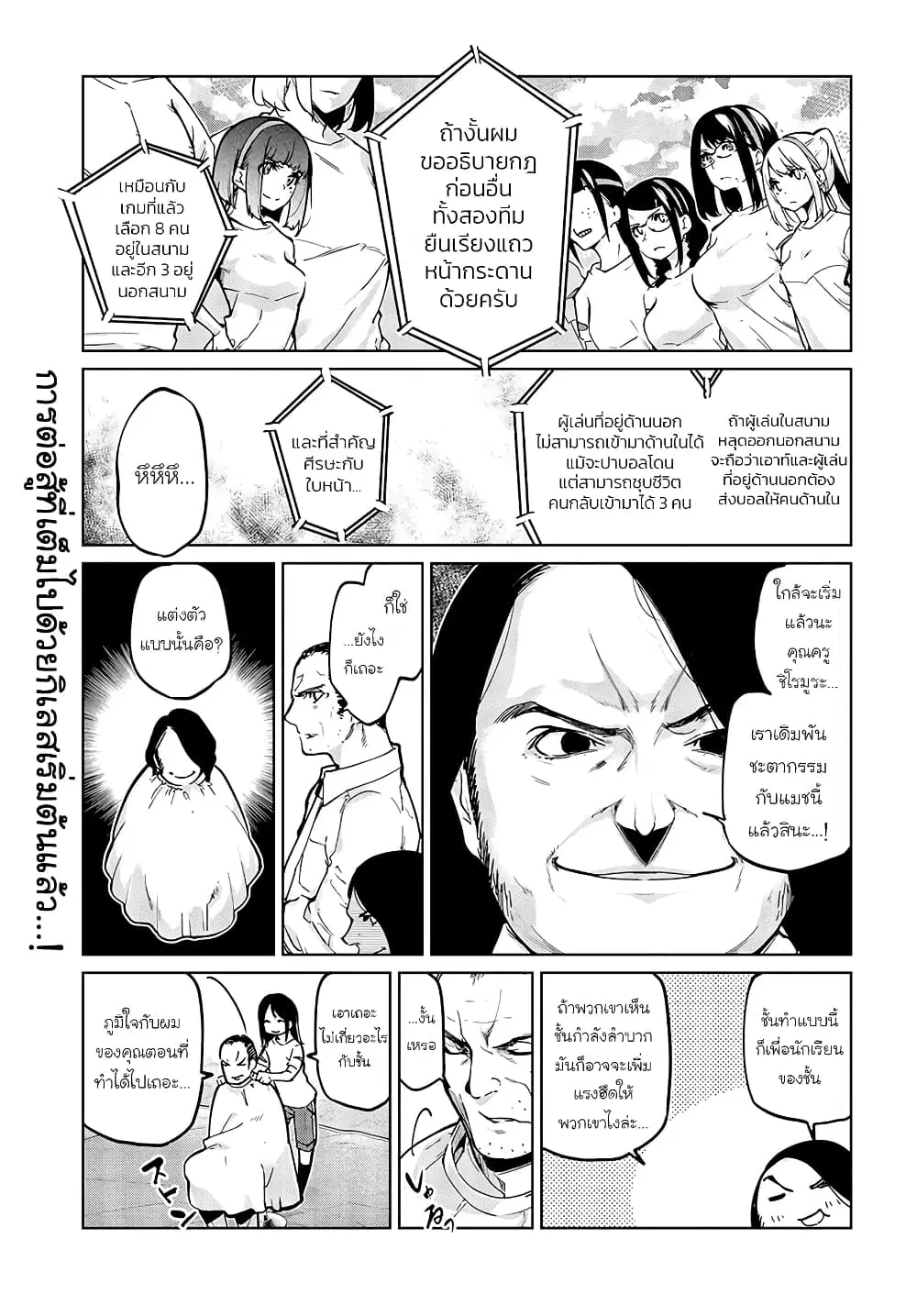 Oroka na Tenshi wa Akuma to Odoru ตอนที่ 54 หน้า 1