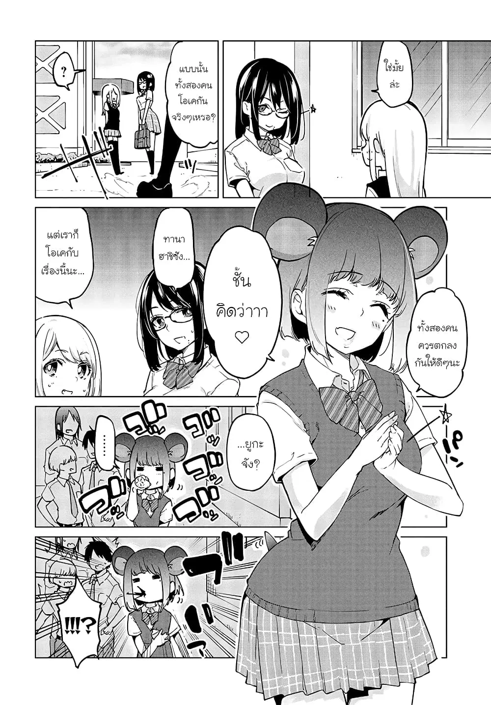 Oroka na Tenshi wa Akuma to Odoru ตอนที่ 55 หน้า 2